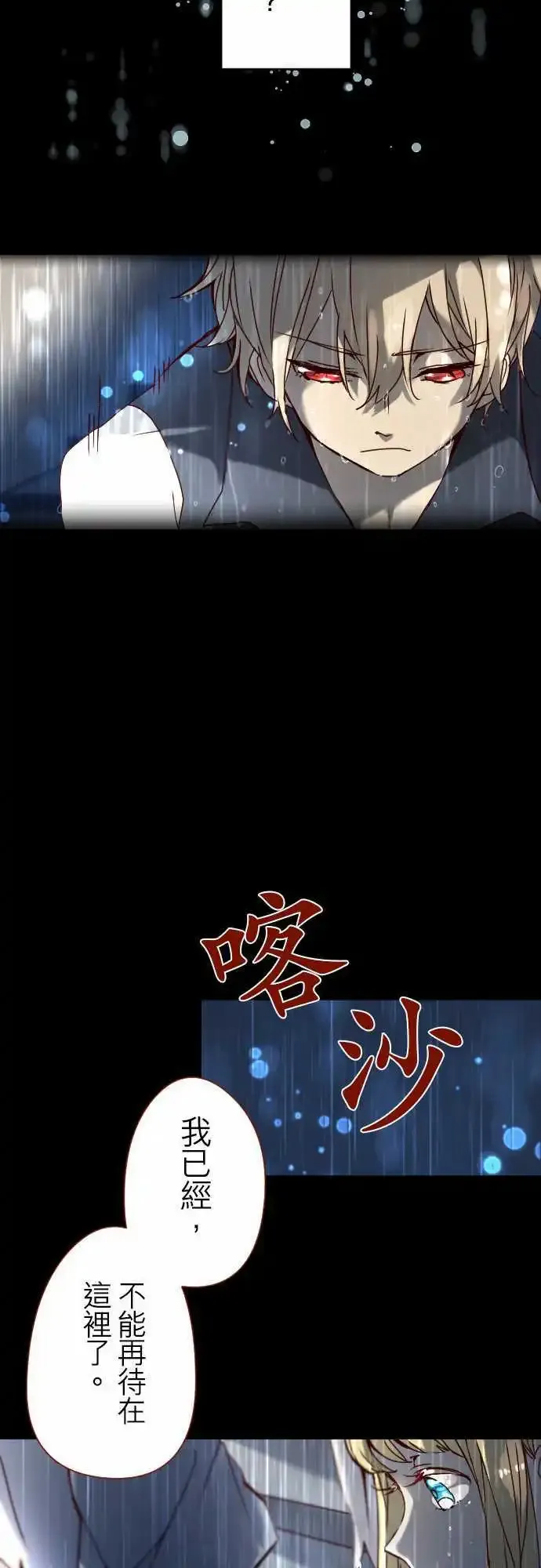 18-恋念灵魂 第10页