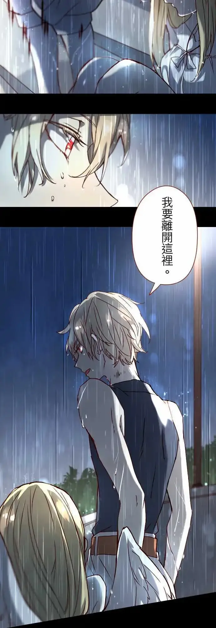 18-恋念灵魂 第11页
