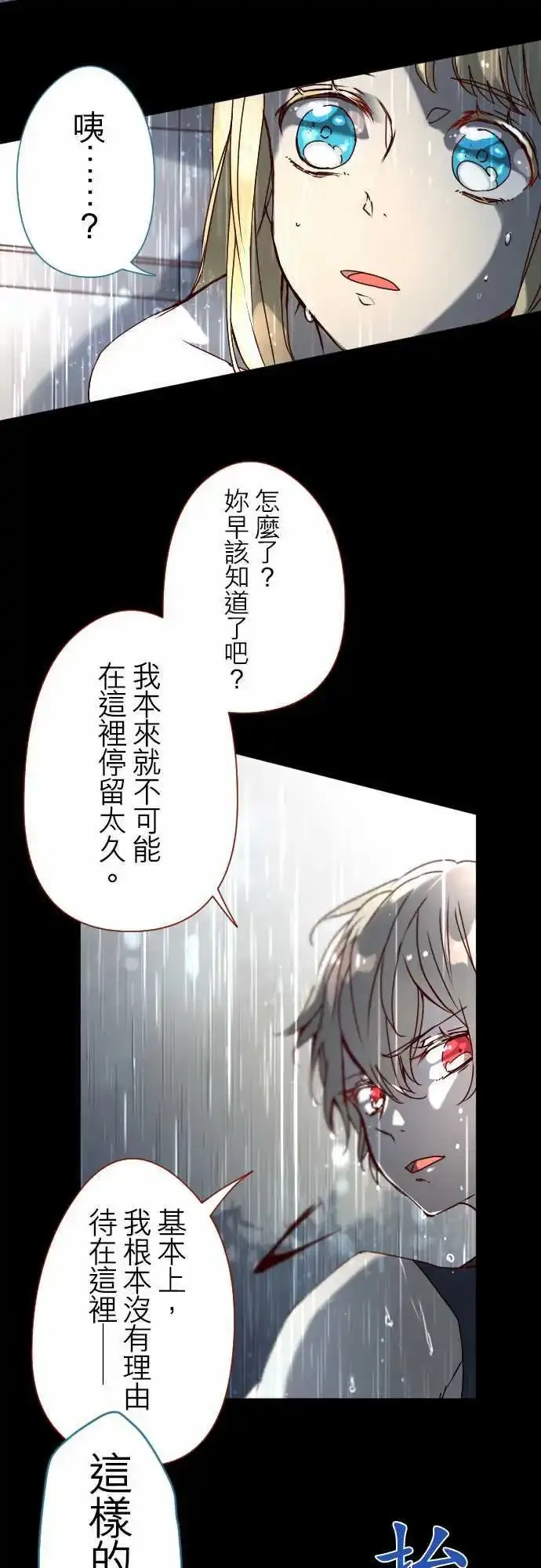18-恋念灵魂 第12页