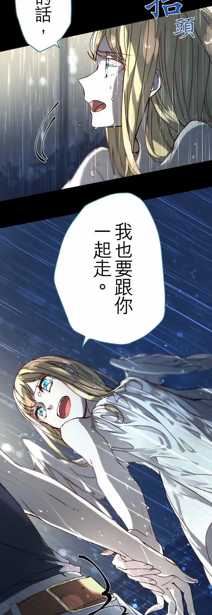 18-恋念灵魂 第13页