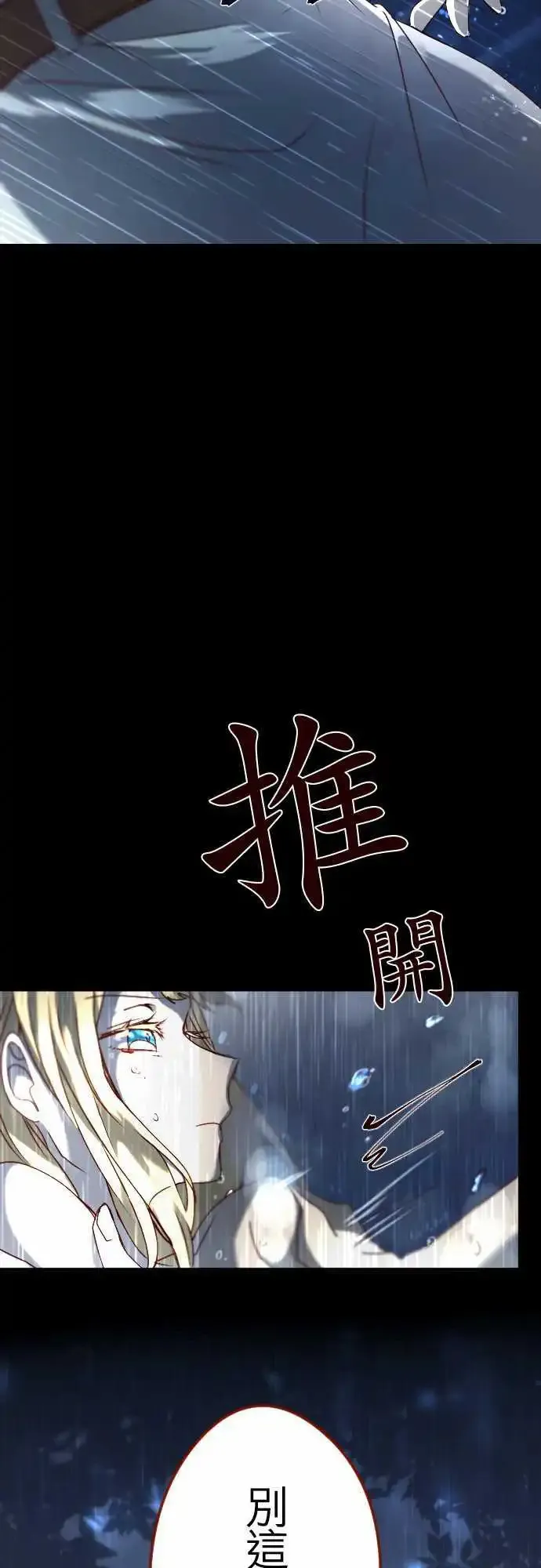 18-恋念灵魂 第14页