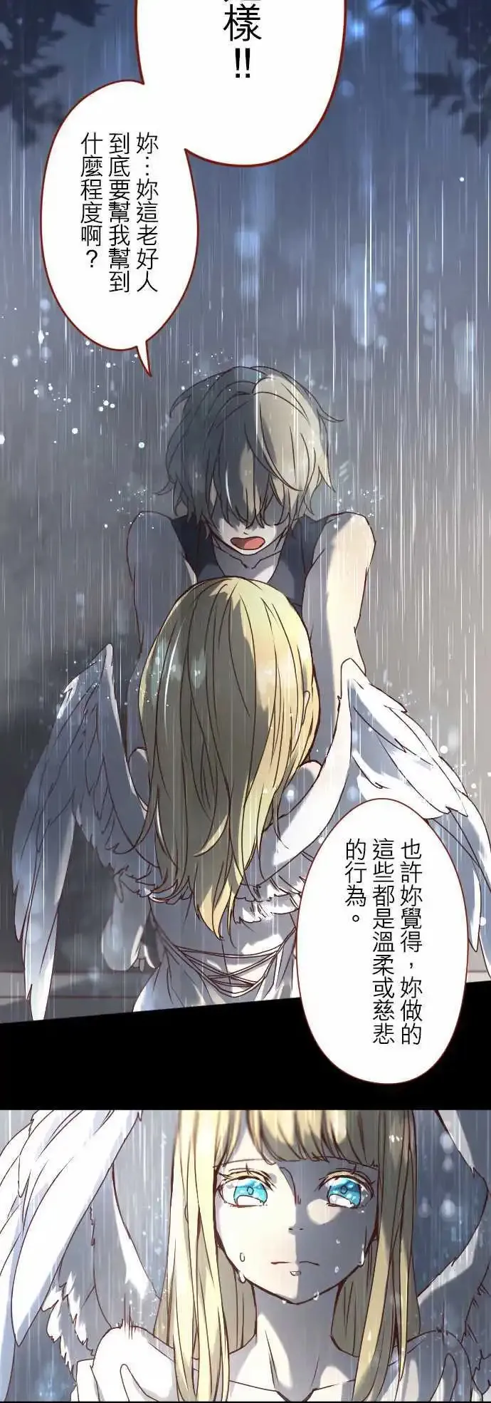 18-恋念灵魂 第15页