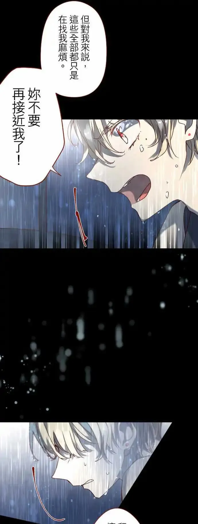 18-恋念灵魂 第16页