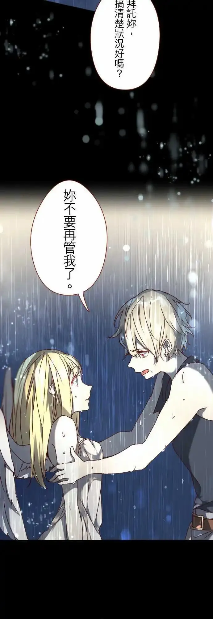 18-恋念灵魂 第17页
