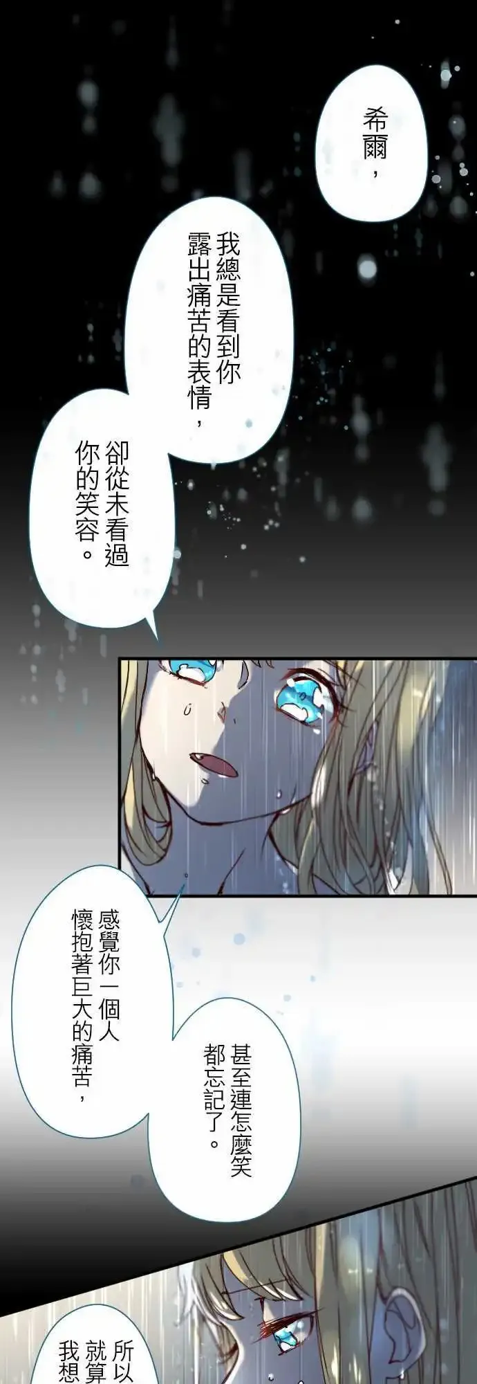 18-恋念灵魂 第18页