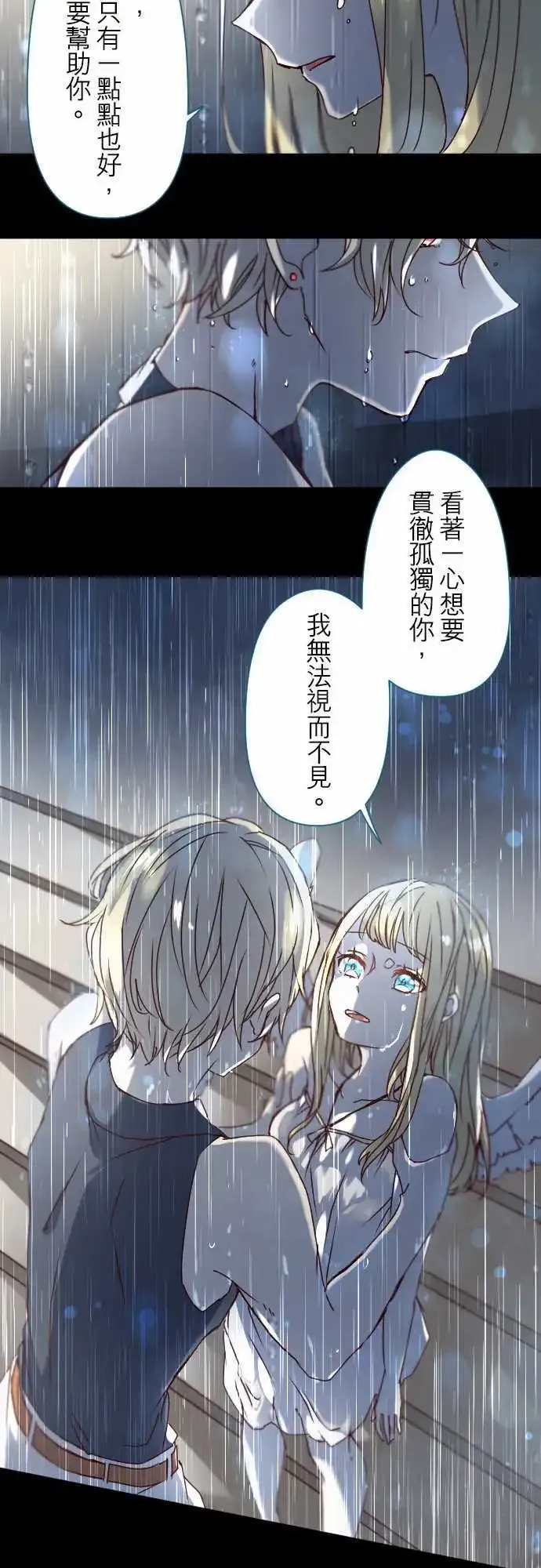 18-恋念灵魂 第19页