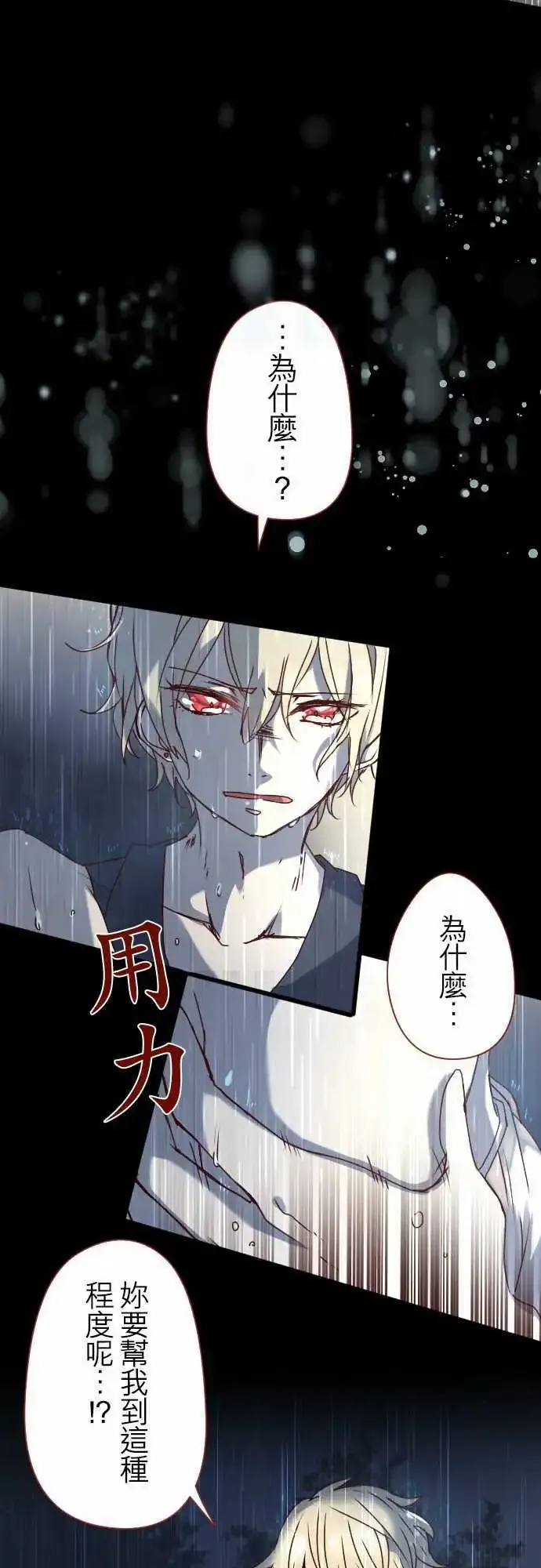 18-恋念灵魂 第20页