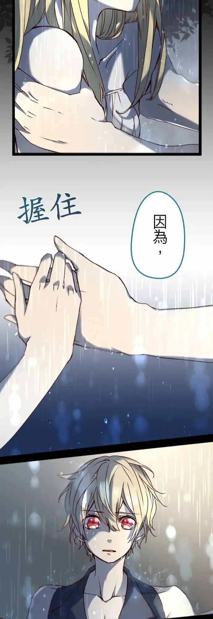 18-恋念灵魂 第22页