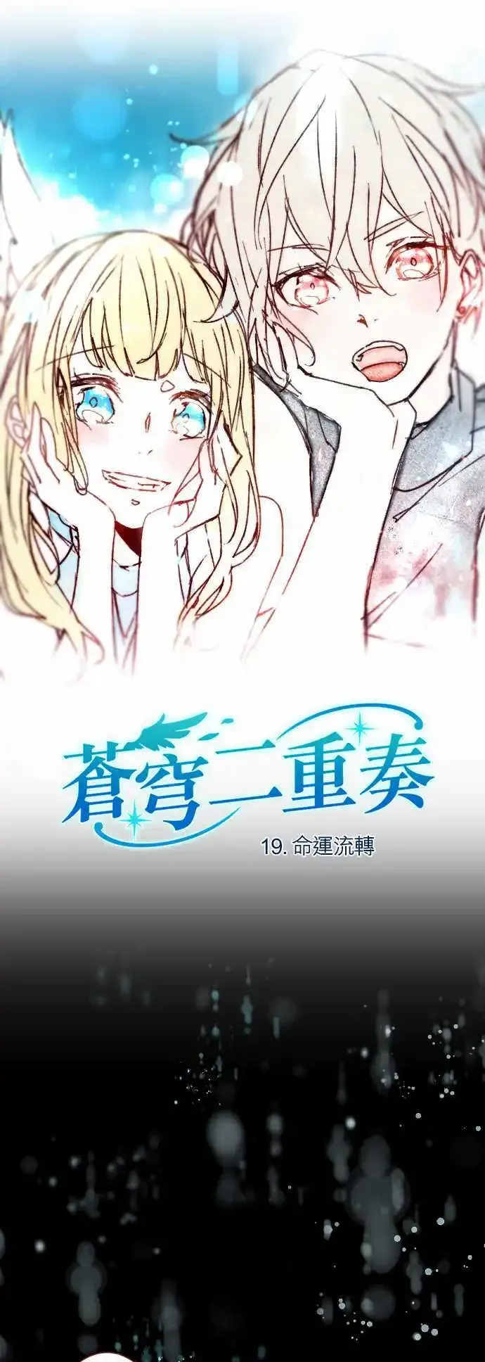18-恋念灵魂 第25页