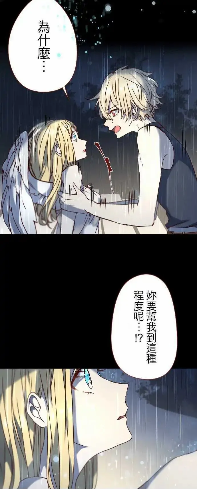 19-命运流转 第2页