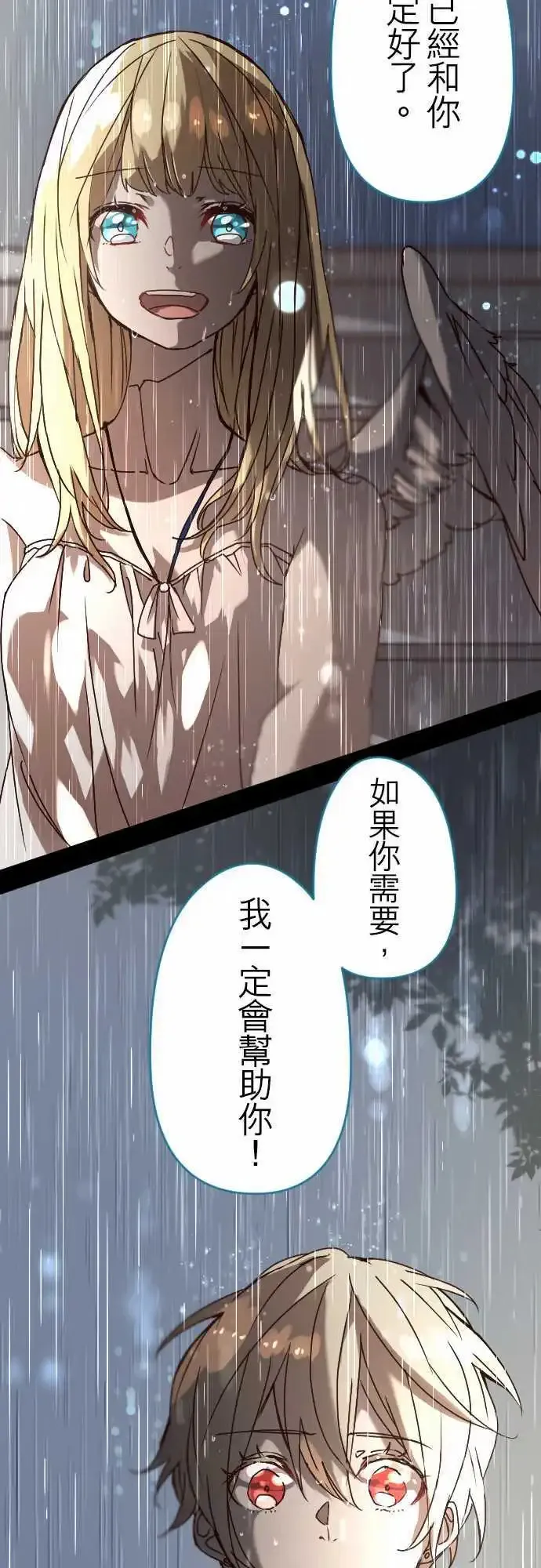 19-命运流转 第5页