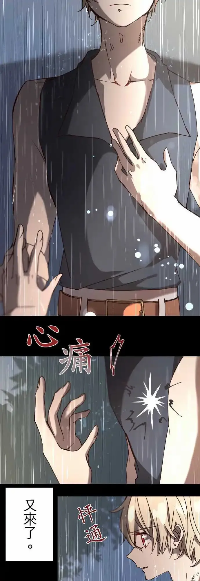 19-命运流转 第6页