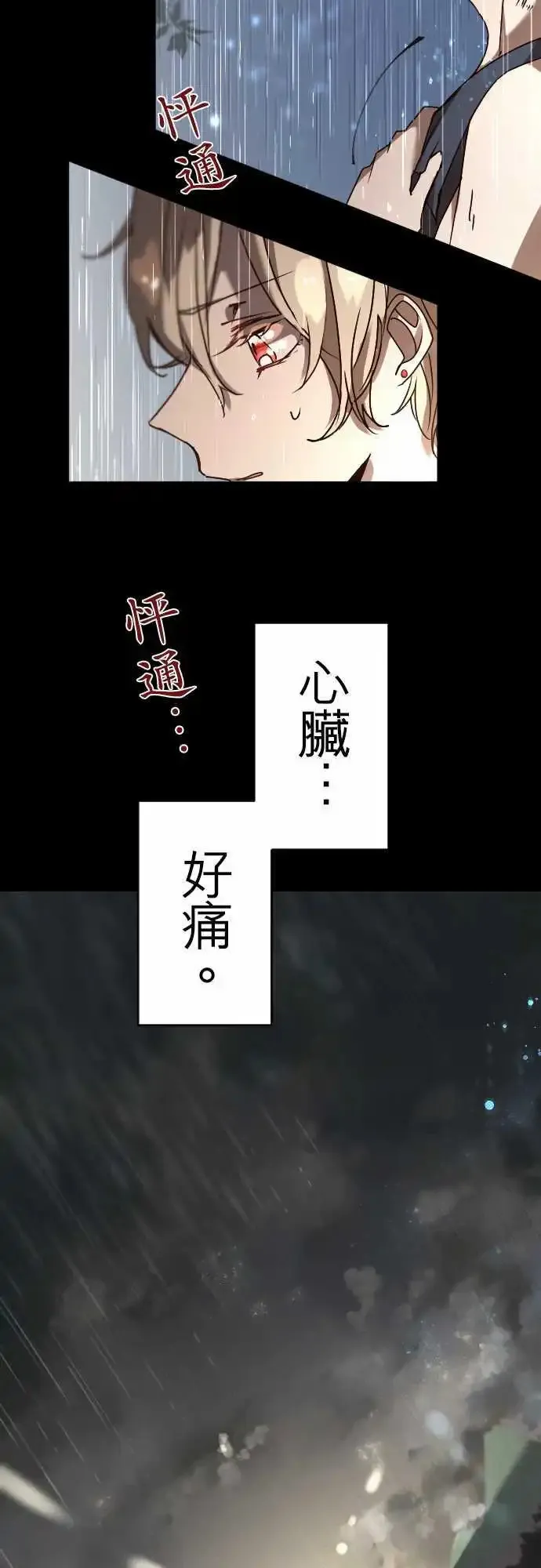 19-命运流转 第7页