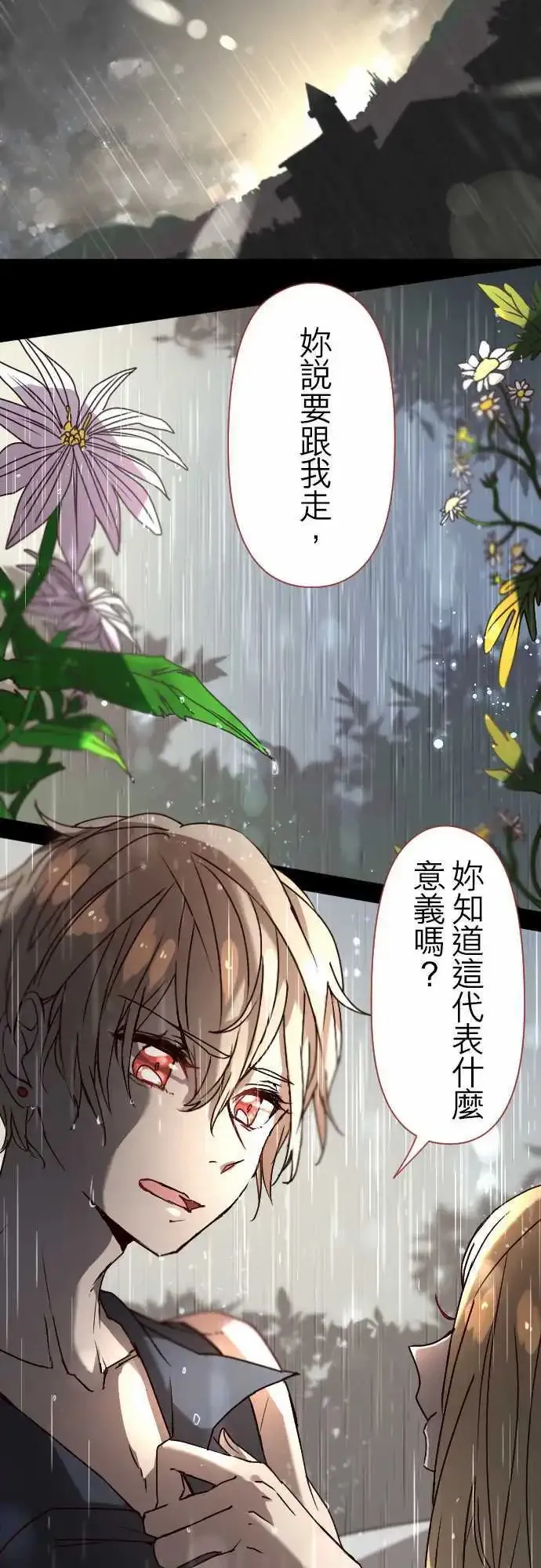 19-命运流转 第8页