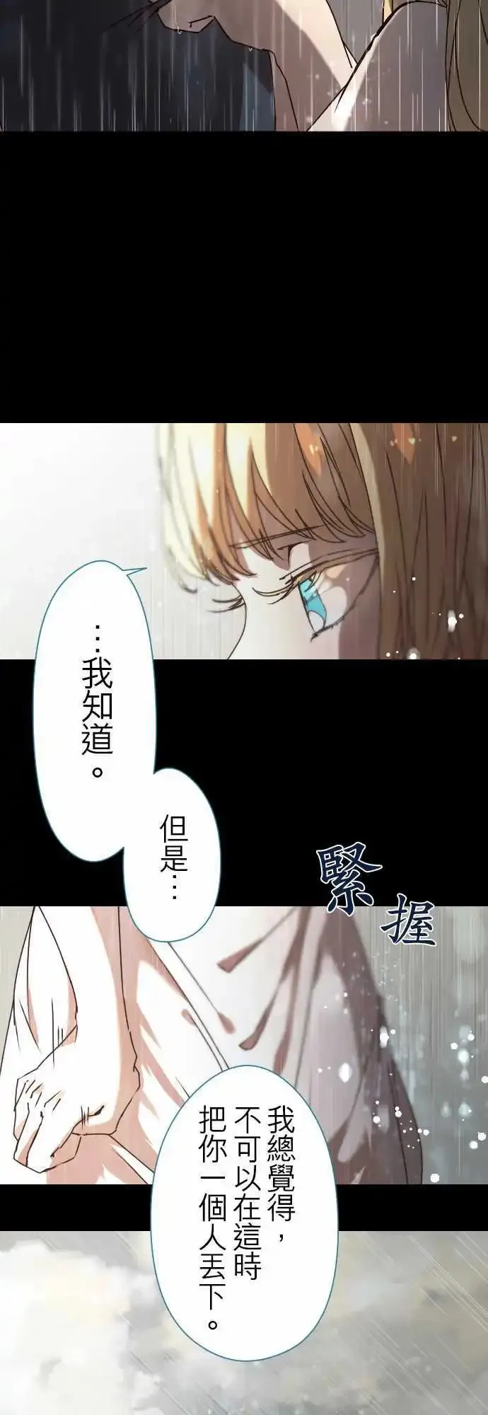 19-命运流转 第9页