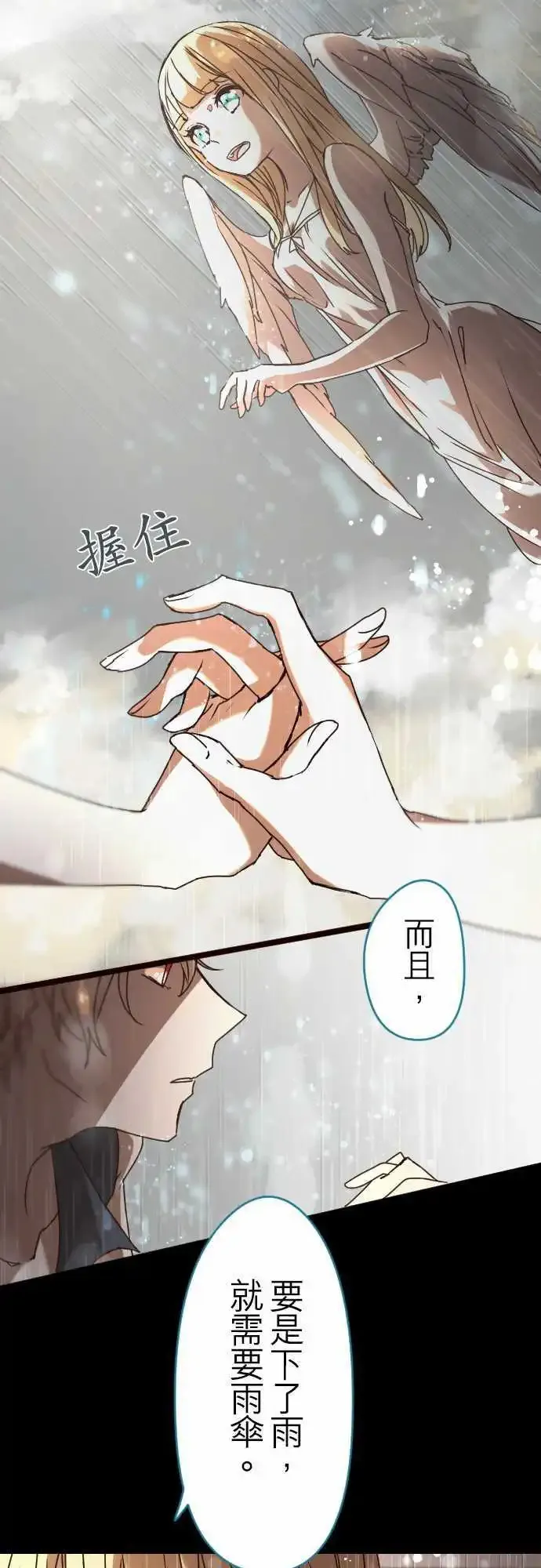 19-命运流转 第10页
