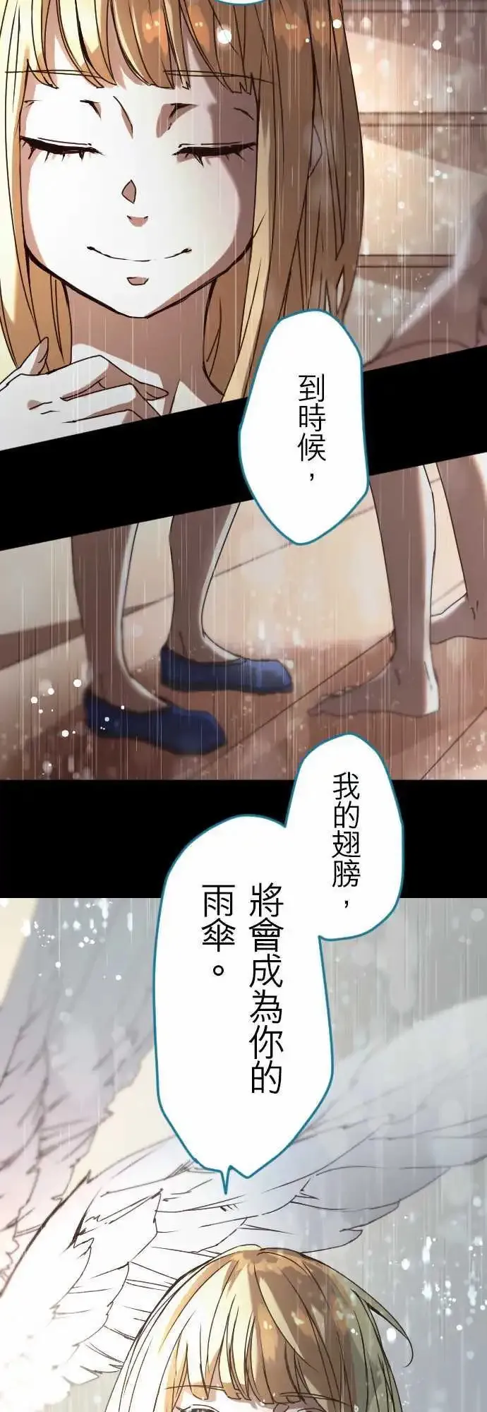 19-命运流转 第11页