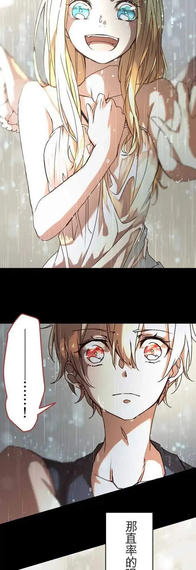 19-命运流转 第12页
