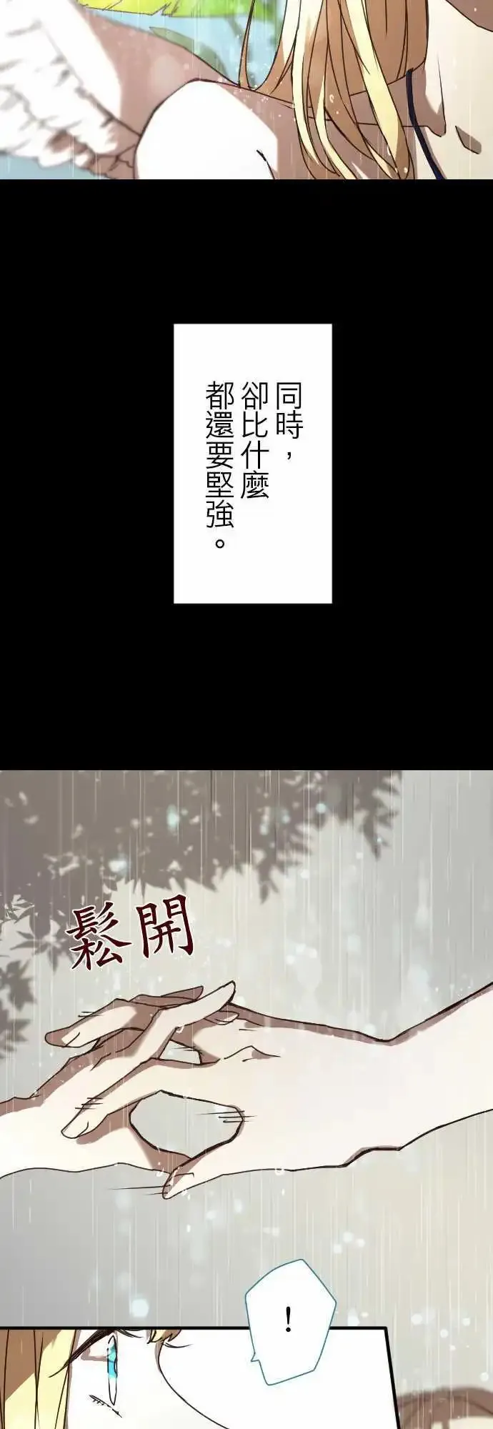19-命运流转 第14页