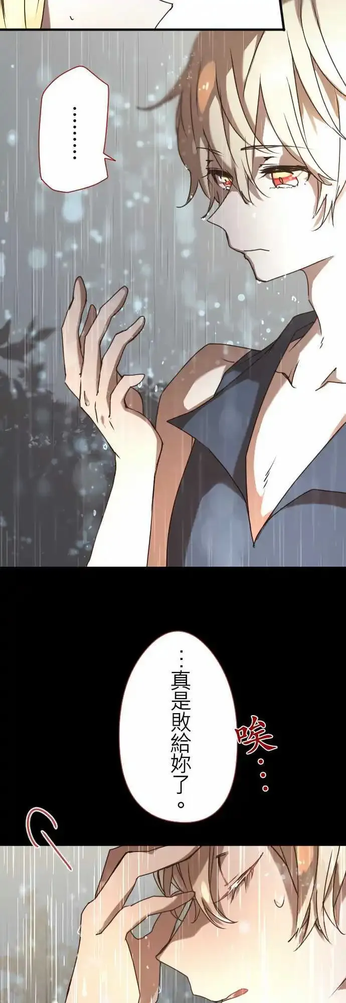 19-命运流转 第15页
