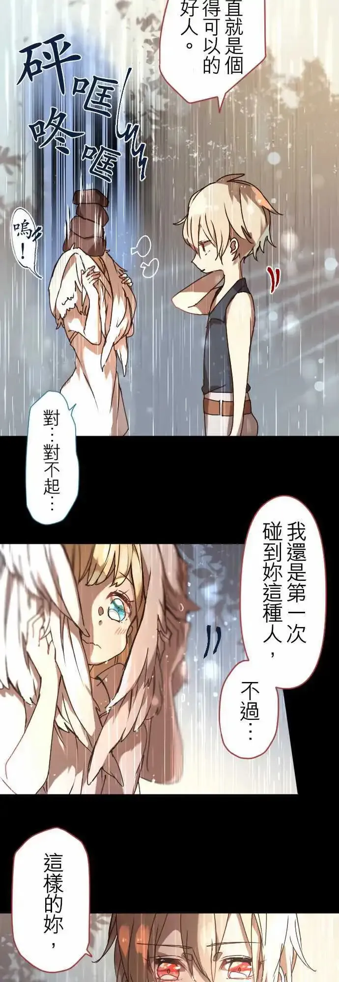 19-命运流转 第17页