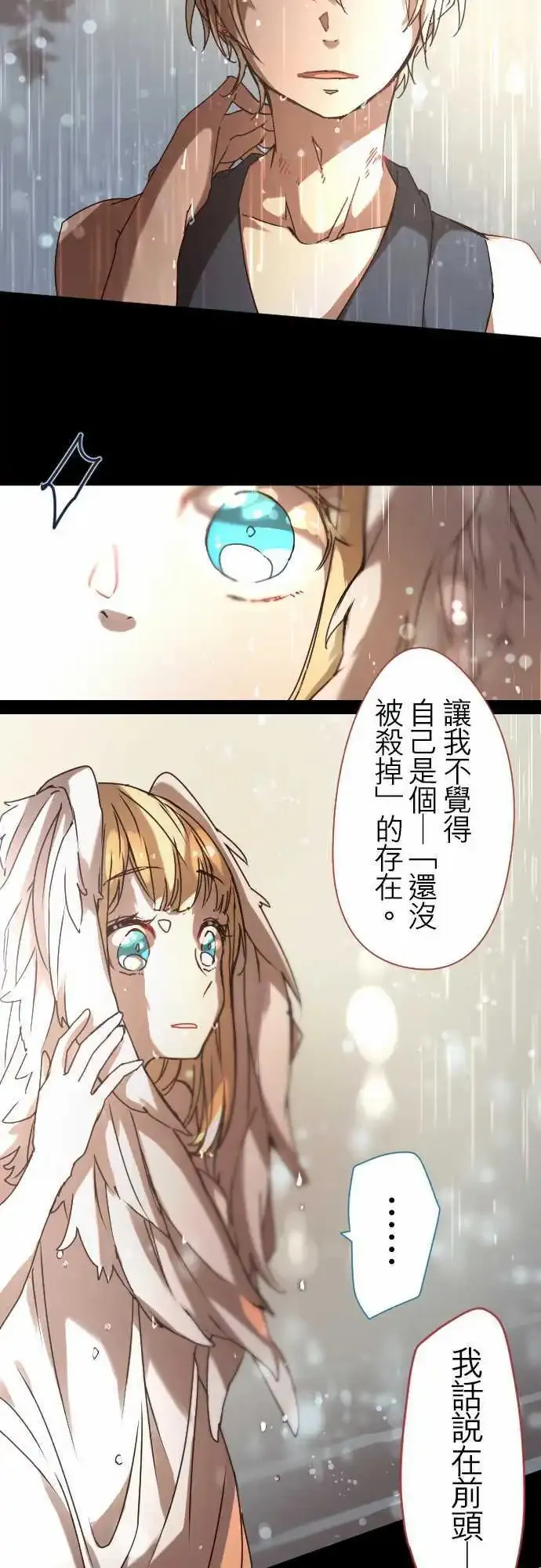 19-命运流转 第18页