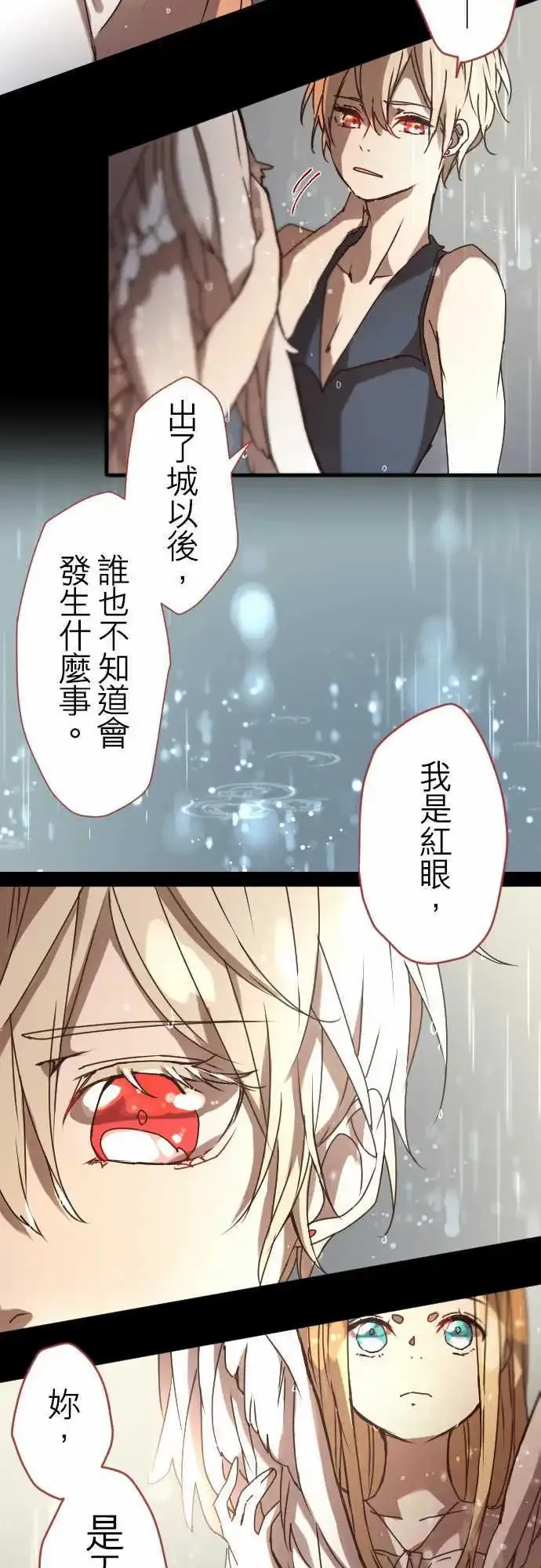19-命运流转 第19页