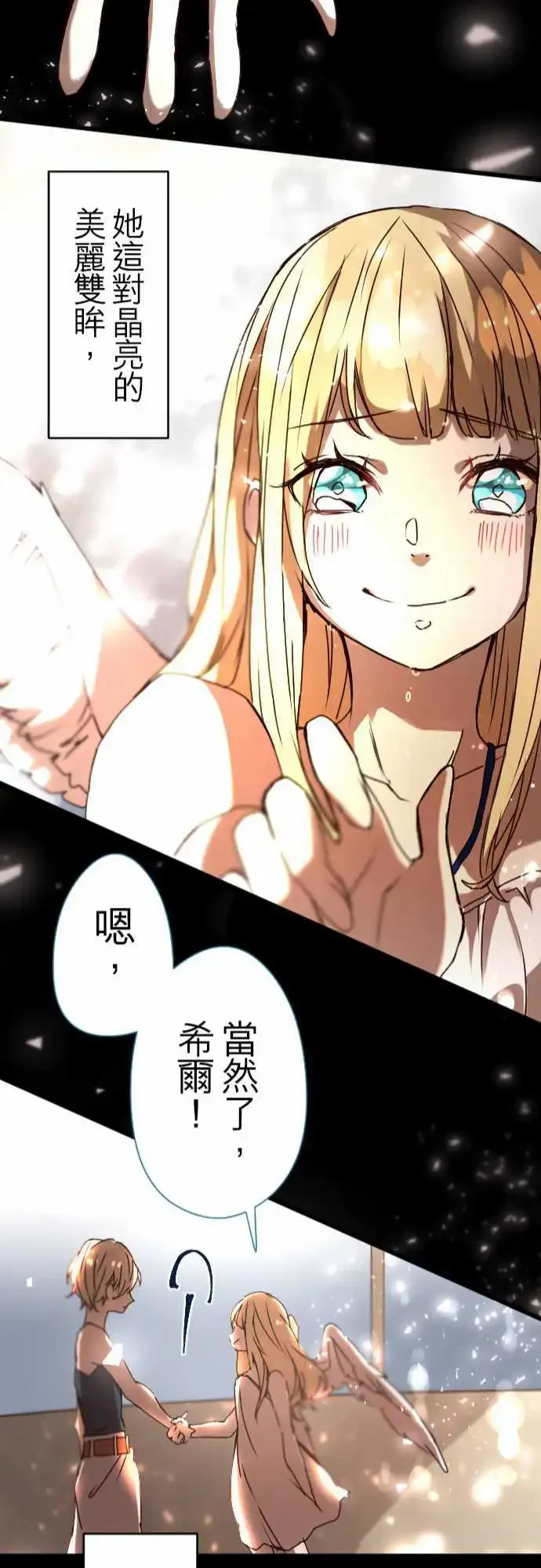19-命运流转 第22页