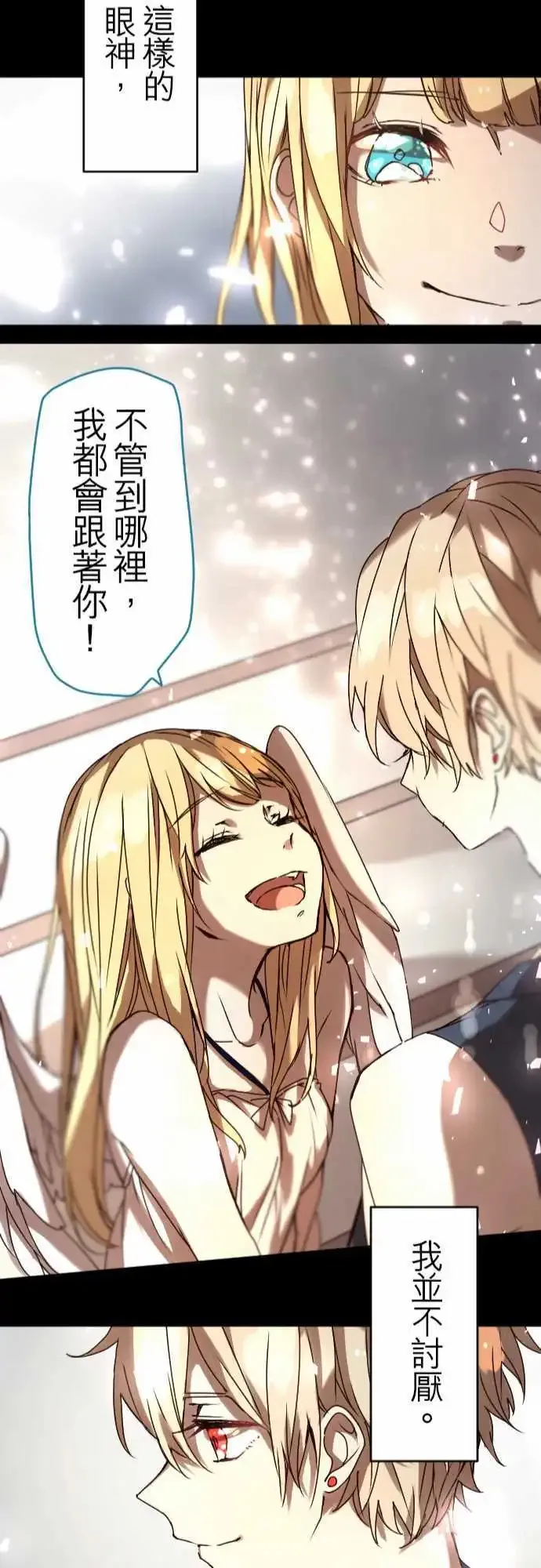 19-命运流转 第23页