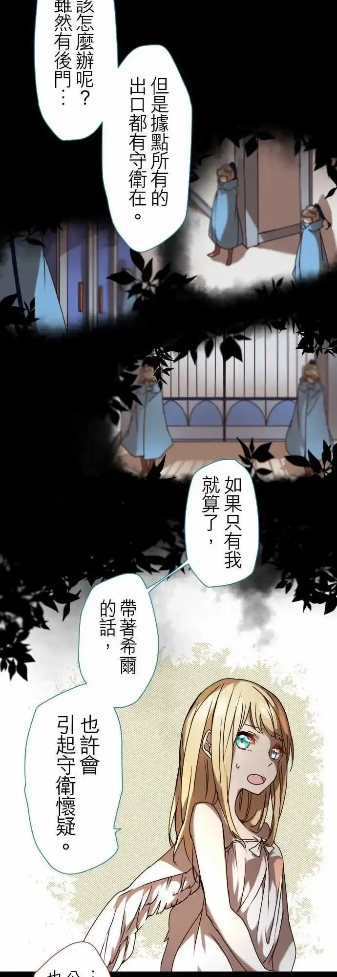 19-命运流转 第27页