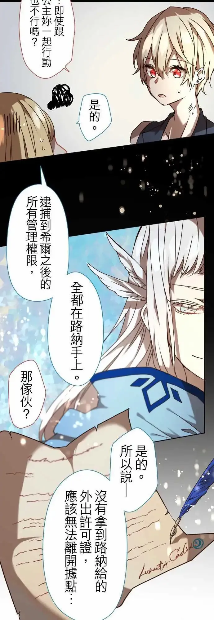 19-命运流转 第28页