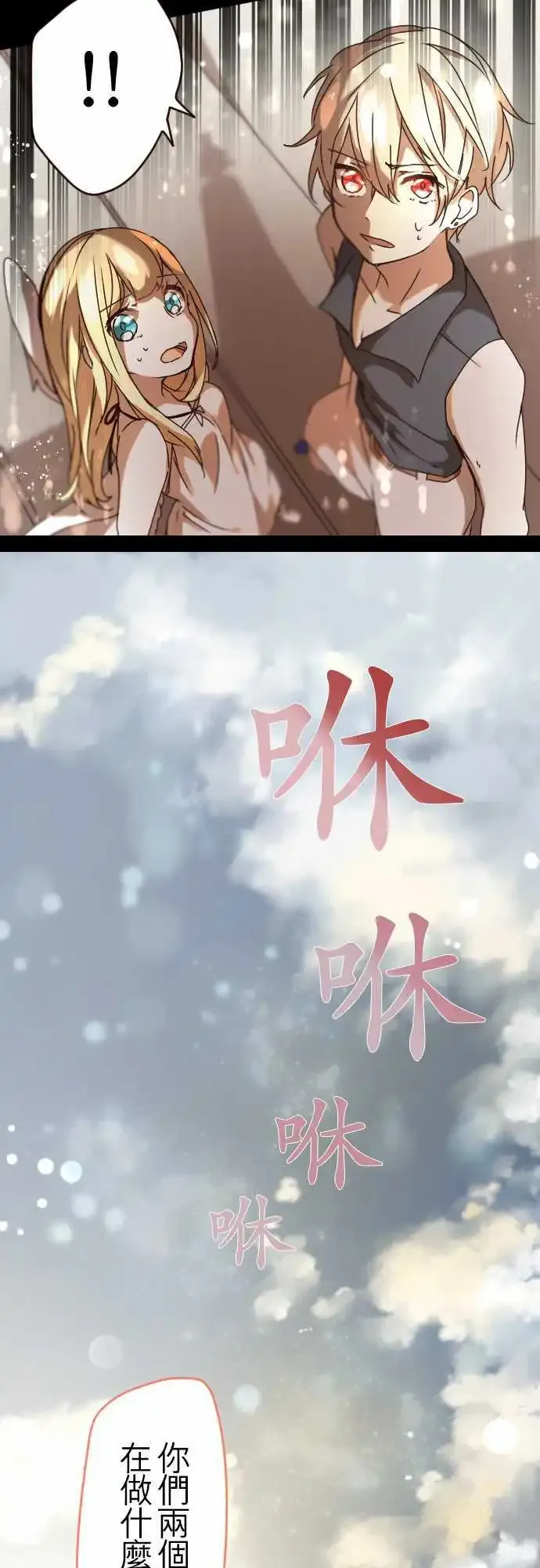 19-命运流转 第30页