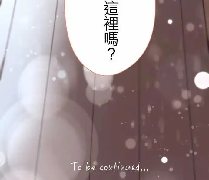 19-命运流转 第32页