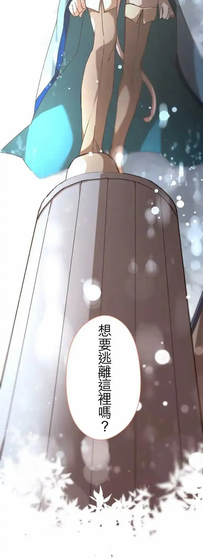 20-为了串联命运 第2页