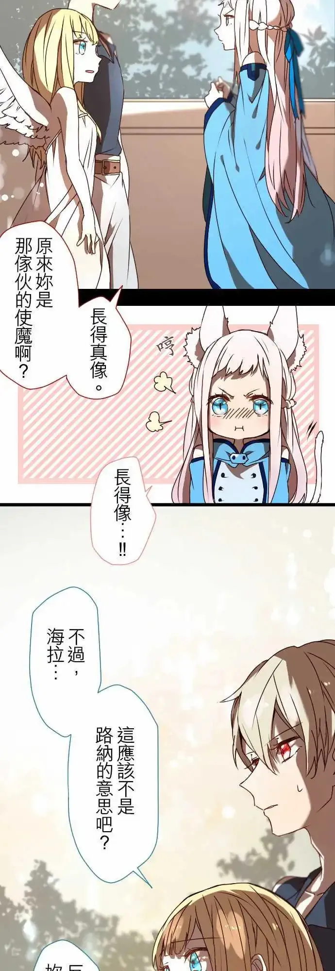 20-为了串联命运 第8页
