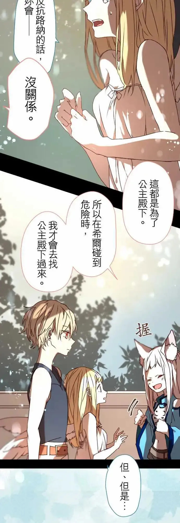 20-为了串联命运 第9页