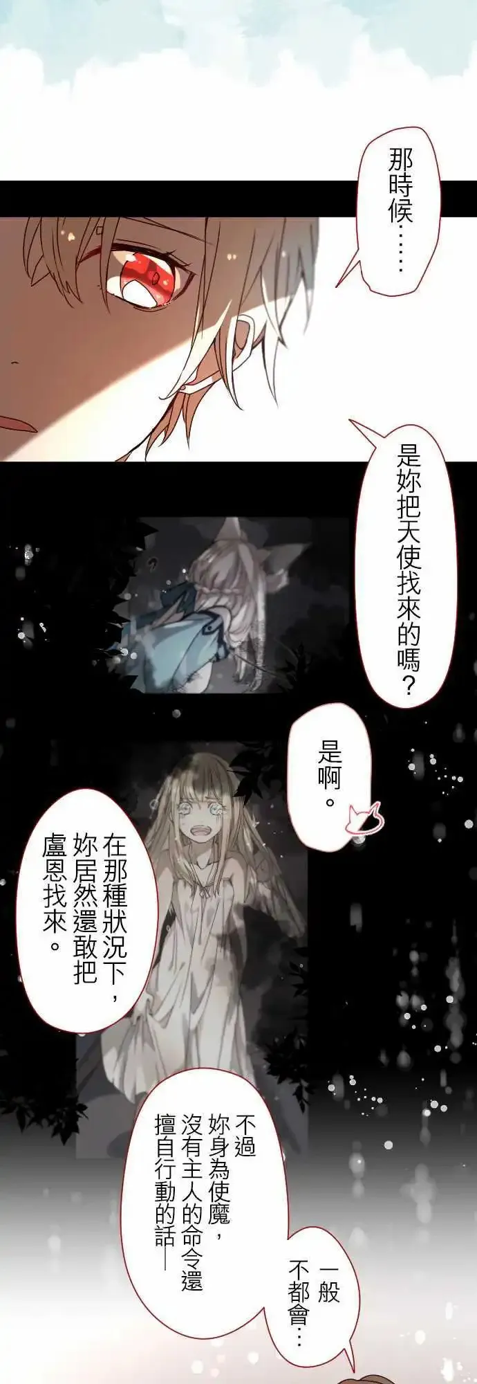 20-为了串联命运 第10页