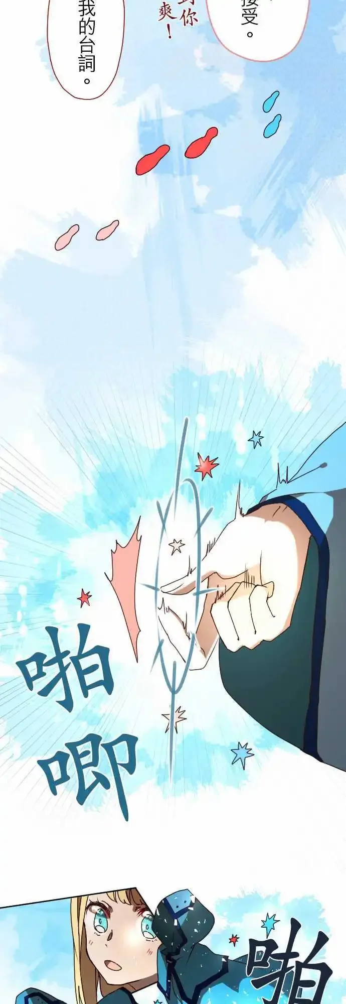 20-为了串联命运 第13页