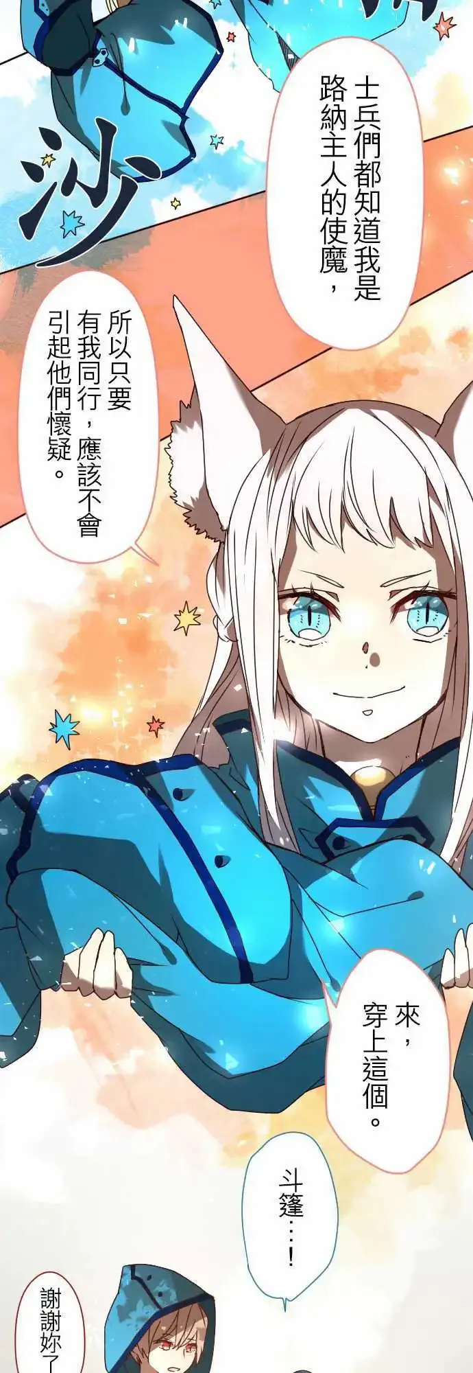 20-为了串联命运 第14页