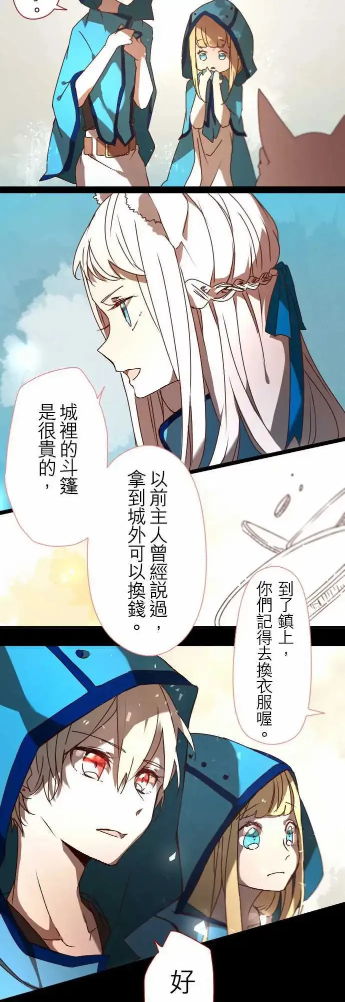 20-为了串联命运 第15页