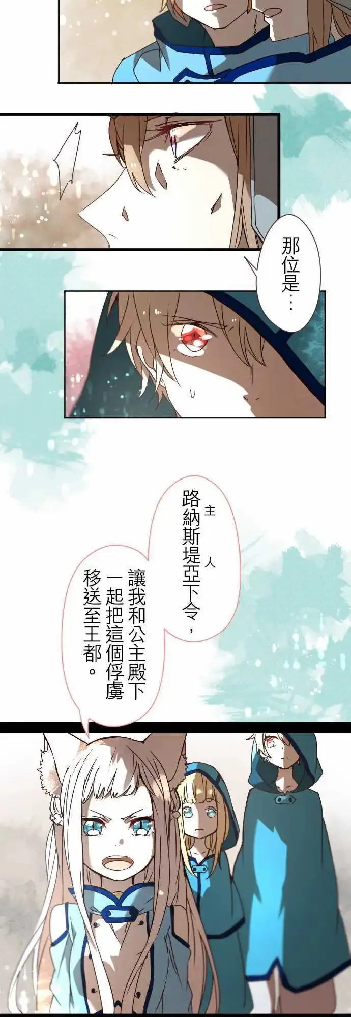 20-为了串联命运 第17页