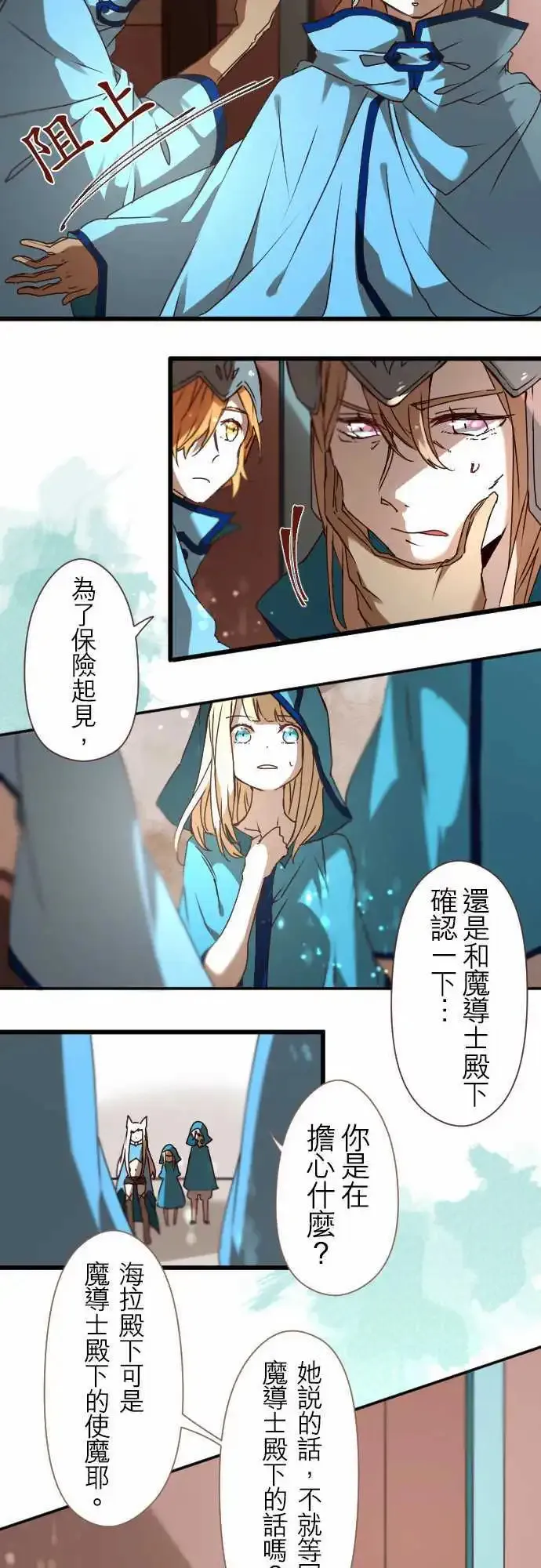 20-为了串联命运 第19页