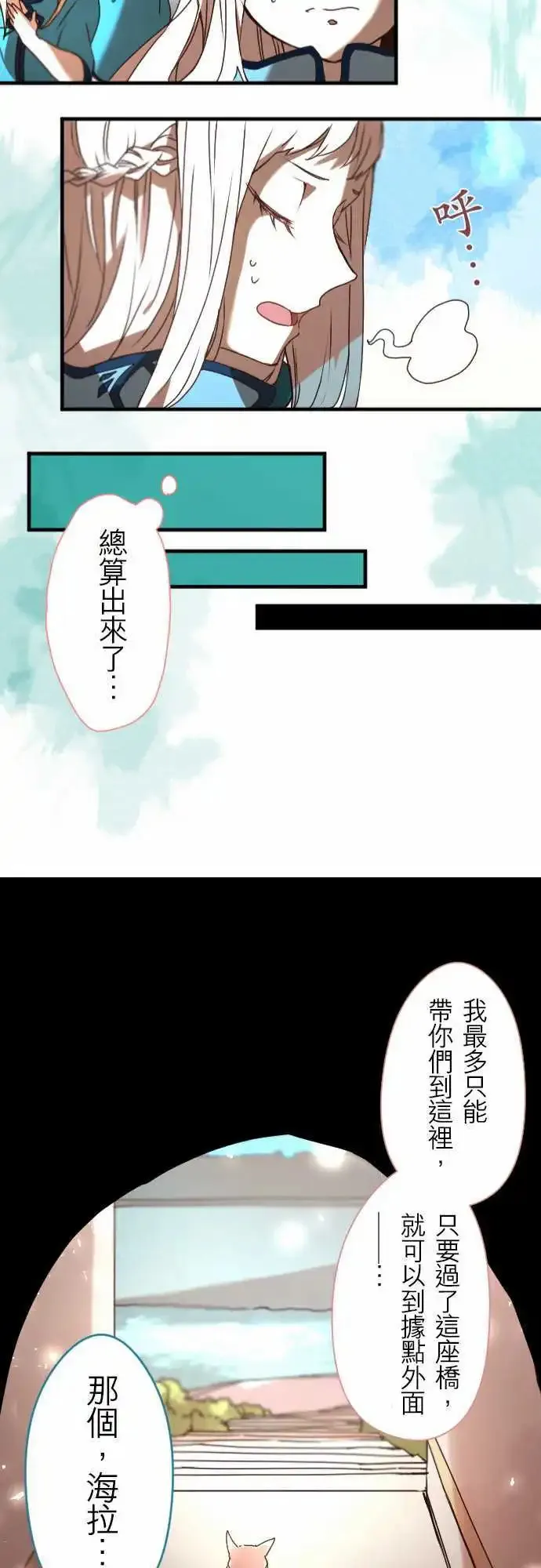 20-为了串联命运 第22页