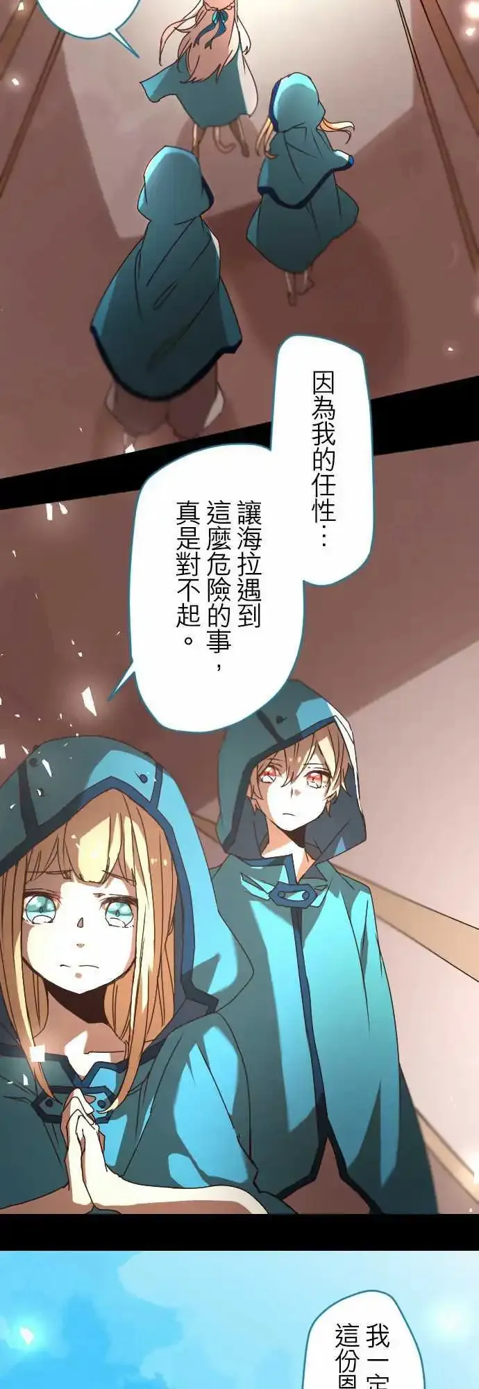 20-为了串联命运 第23页