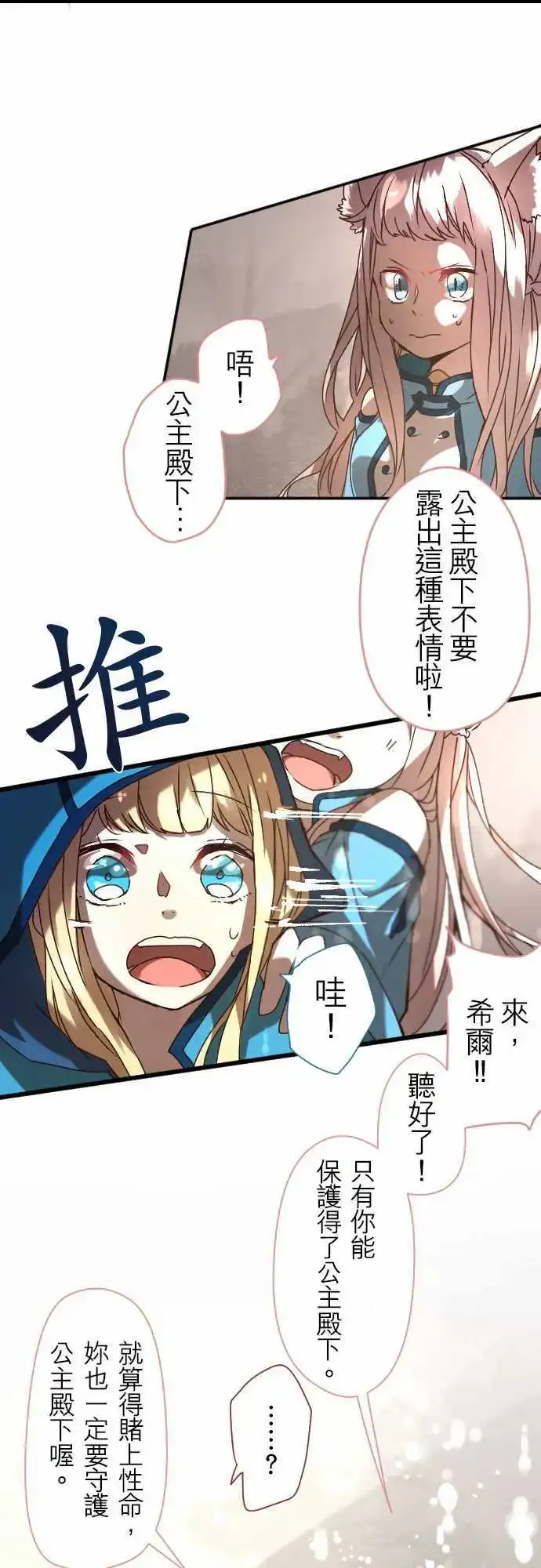 20-为了串联命运 第26页
