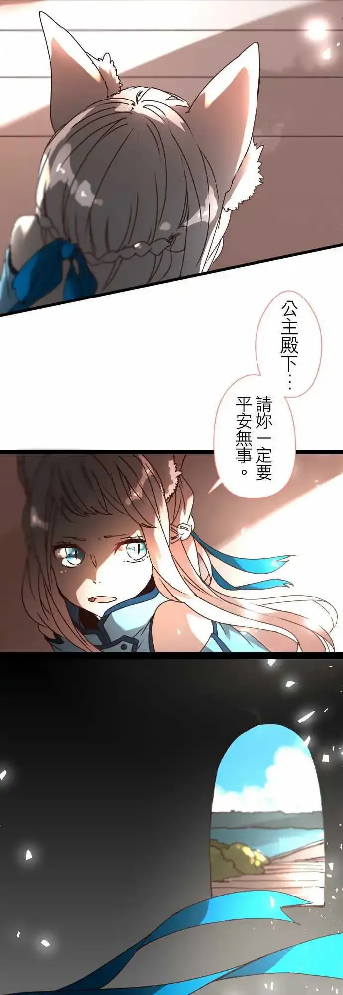 20-为了串联命运 第32页