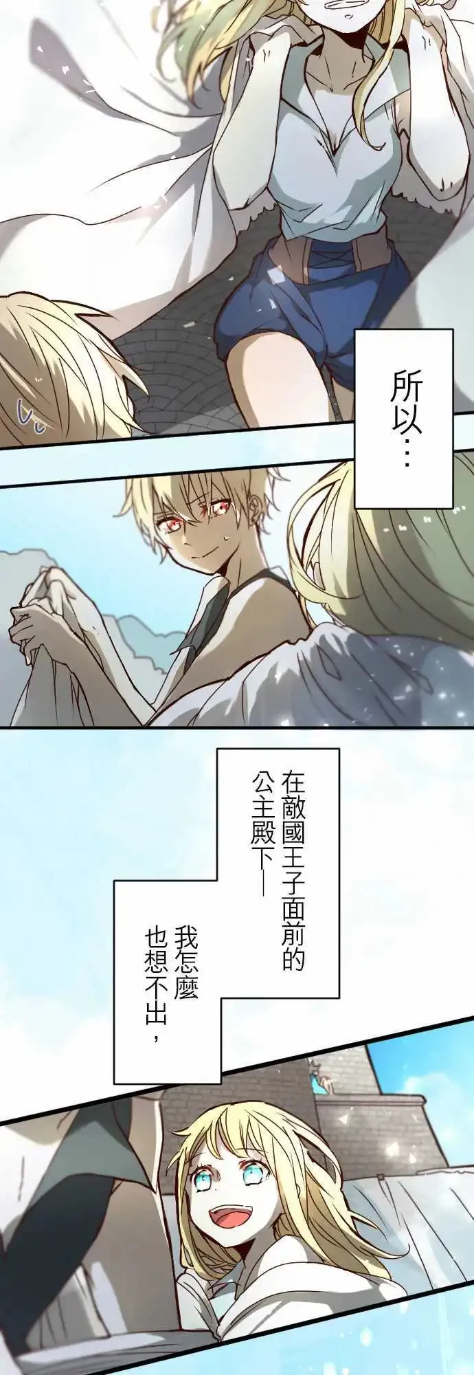 20-为了串联命运 第37页