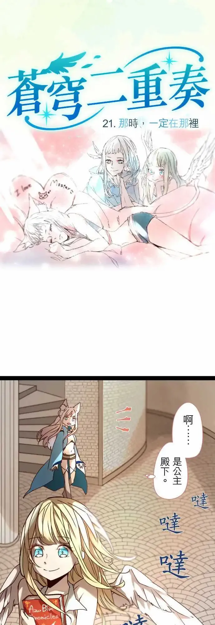 21-那时，一定在那里 第4页
