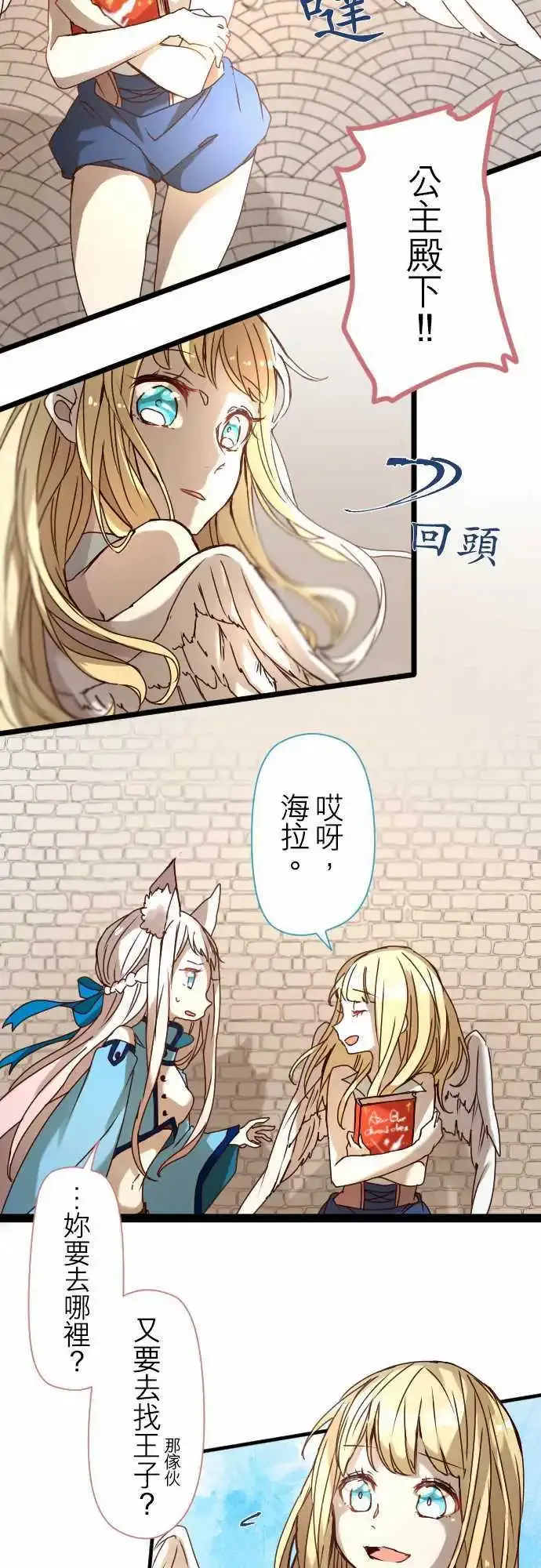 21-那时，一定在那里 第5页