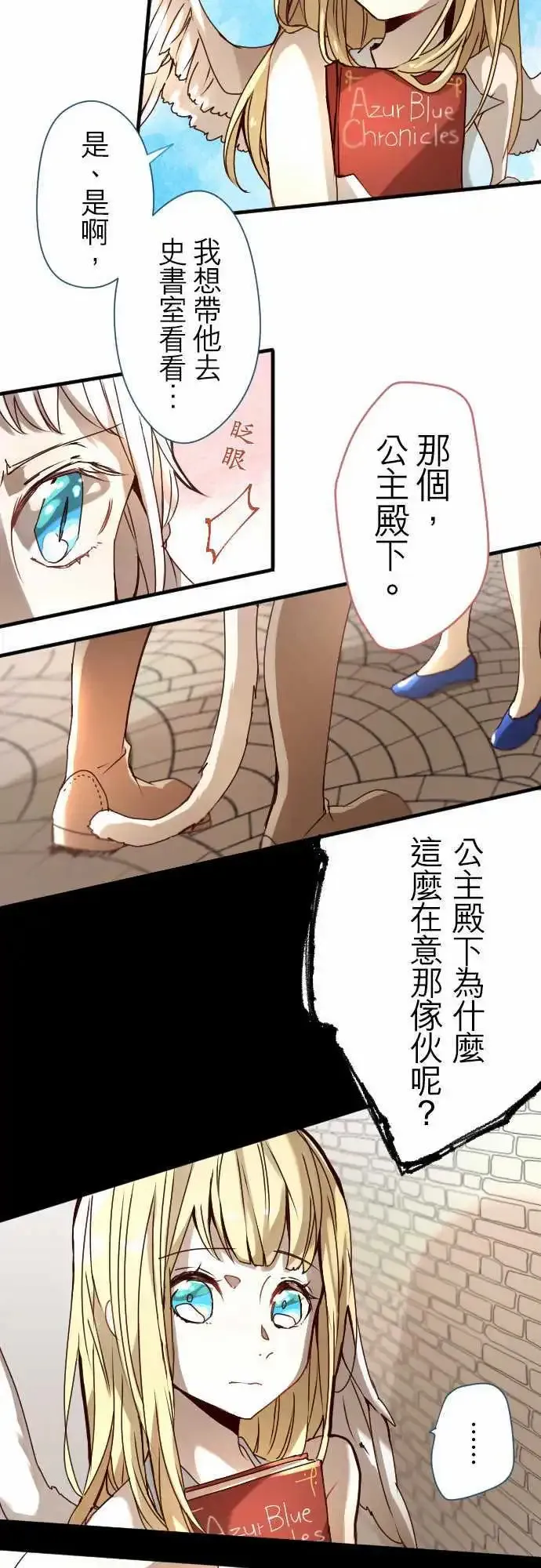 21-那时，一定在那里 第6页